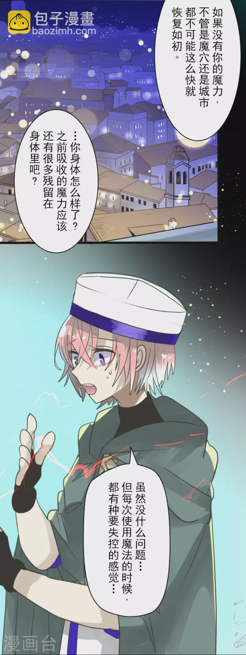 第142话 卢梭的温柔-第143话