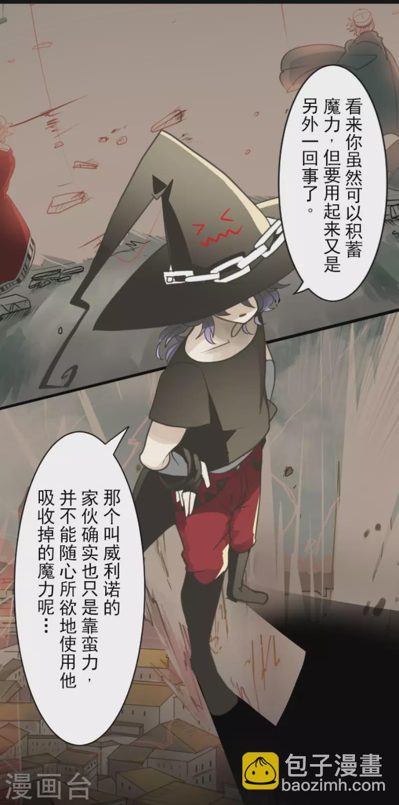 第142话 卢梭的温柔-第143话