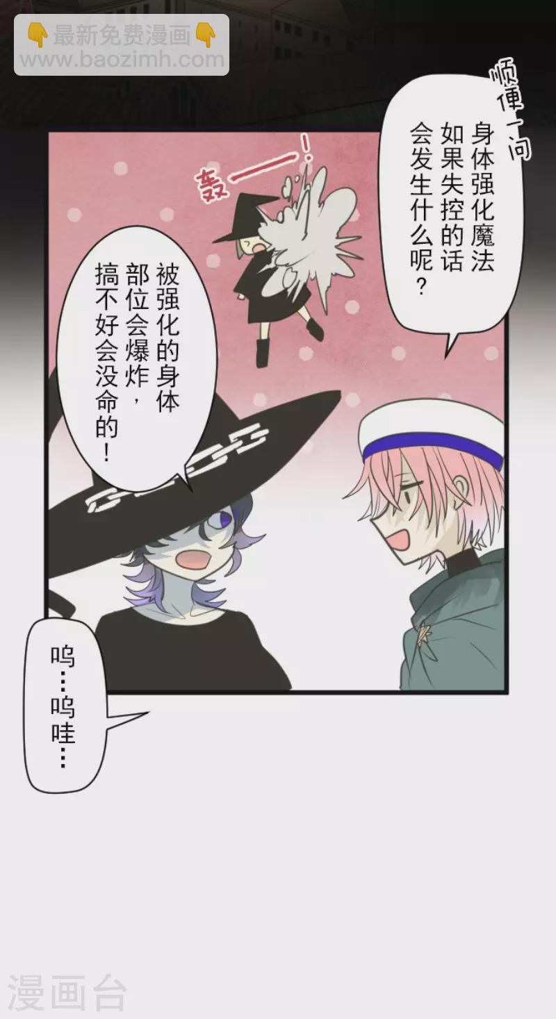 第142话 卢梭的温柔-第143话