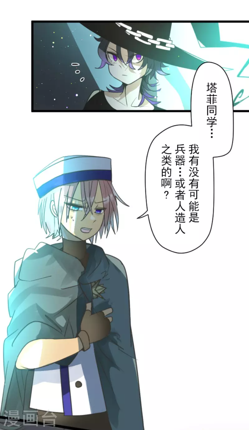 第142话 卢梭的温柔-第143话