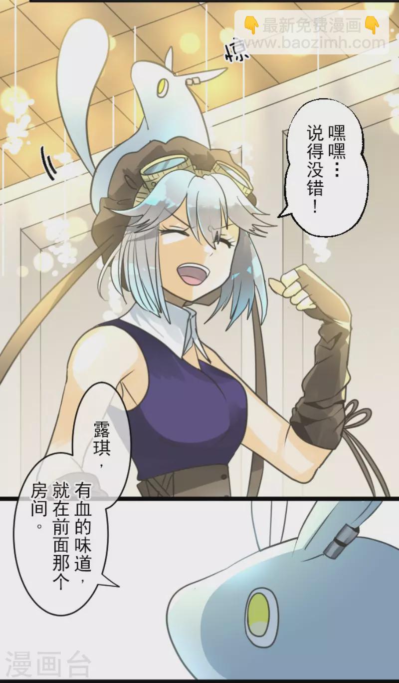 第144话 坚强之下-第145话