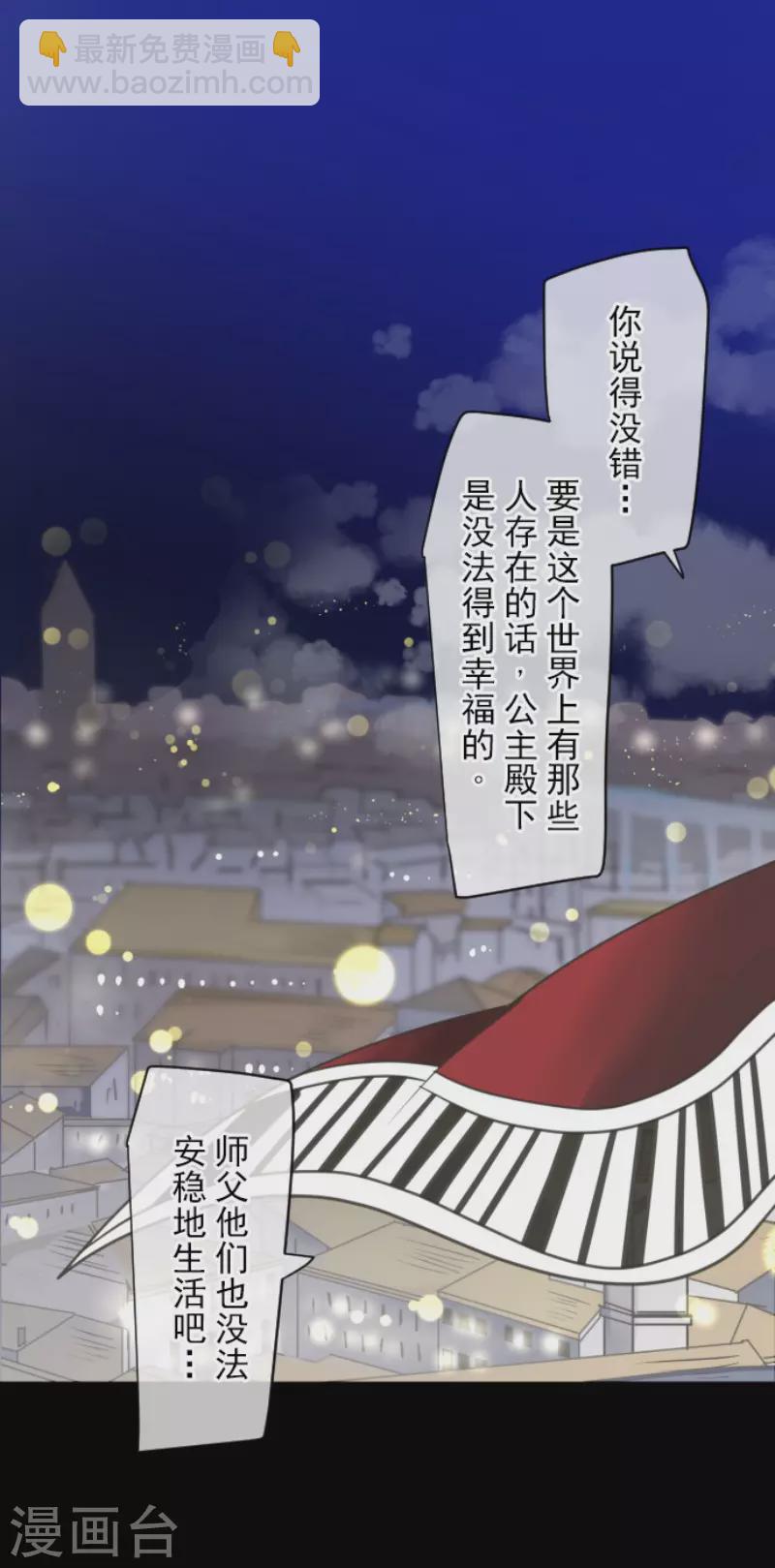第144话 坚强之下-第145话