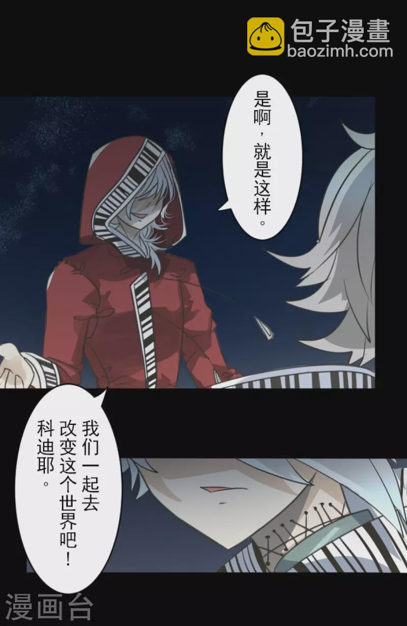 第144话 坚强之下-第145话