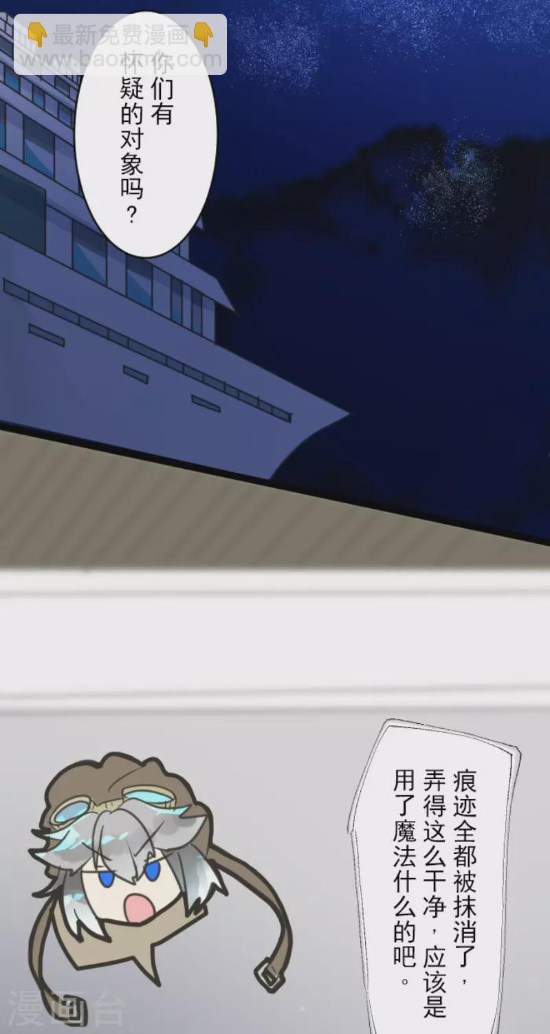 第144话 坚强之下-第145话
