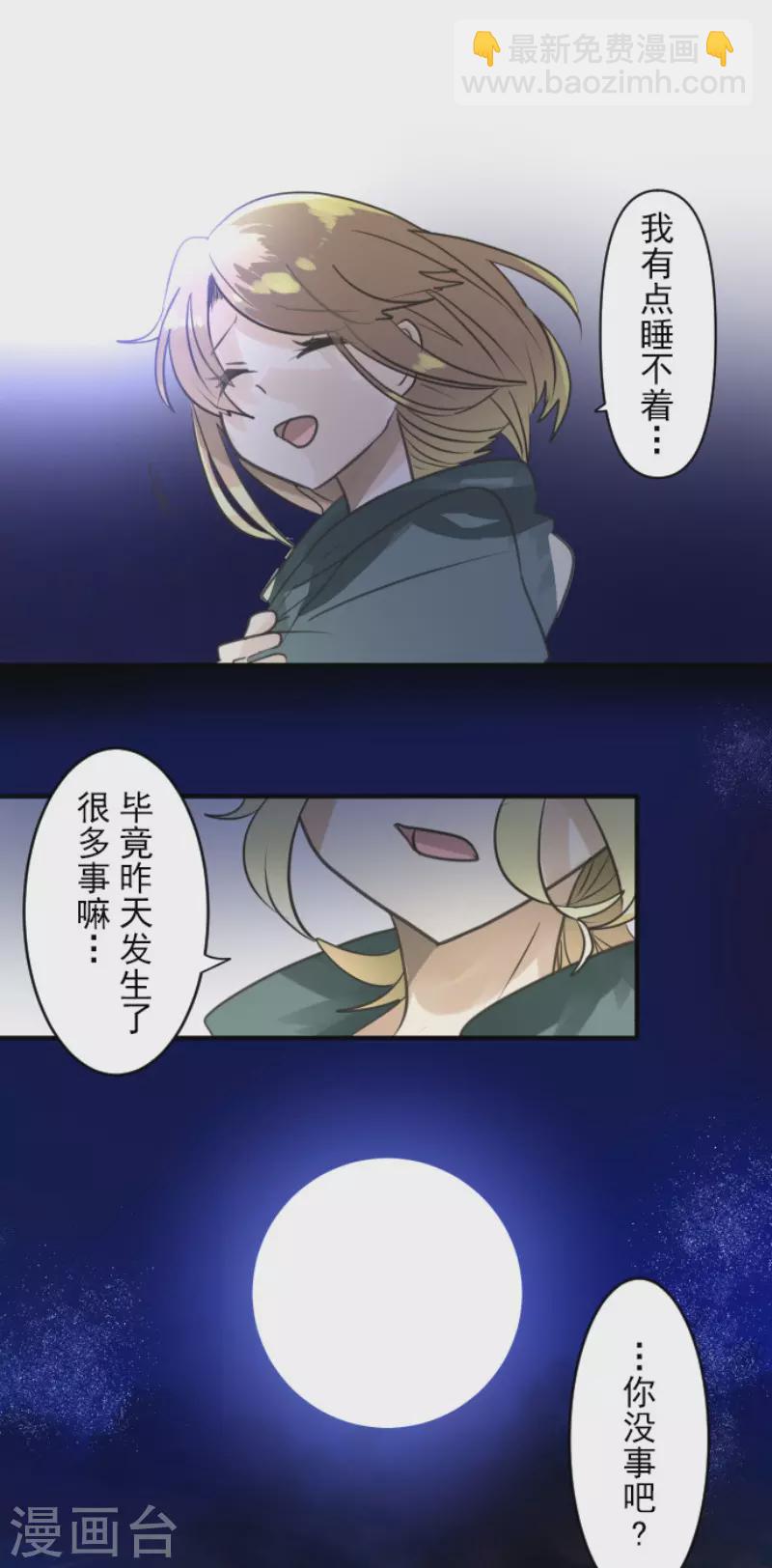 第144话 坚强之下-第145话