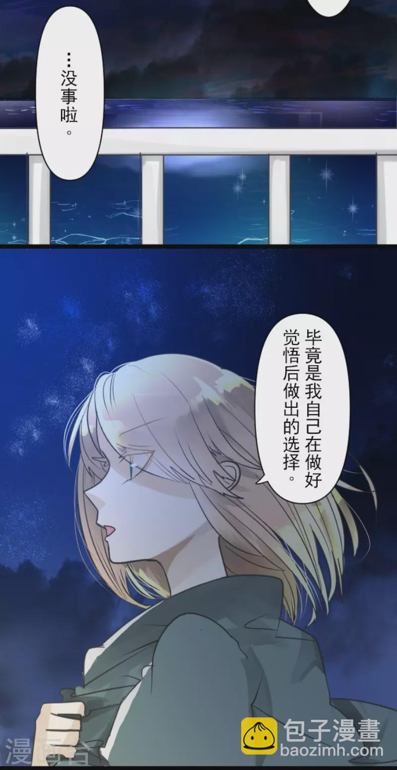 第144话 坚强之下-第145话