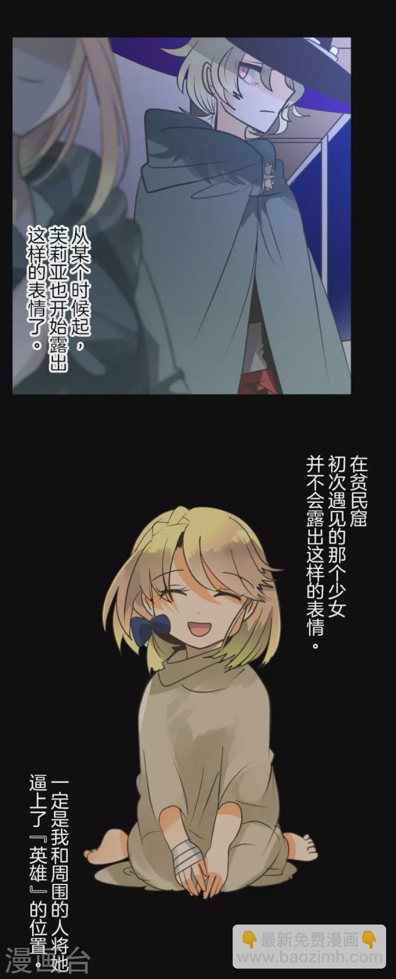 第144话 坚强之下-第145话