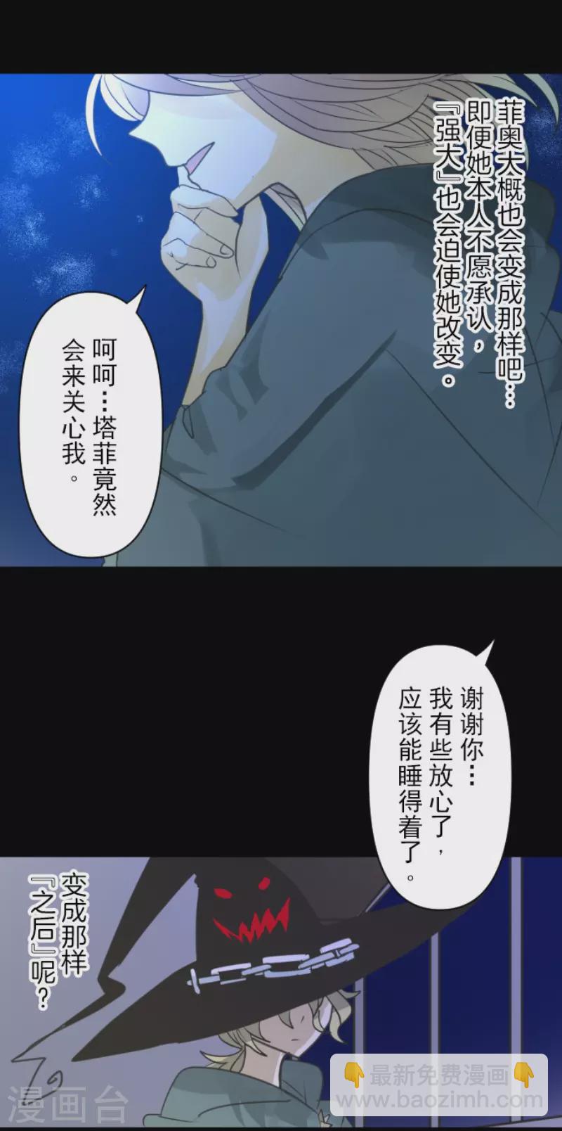 第144话 坚强之下-第145话
