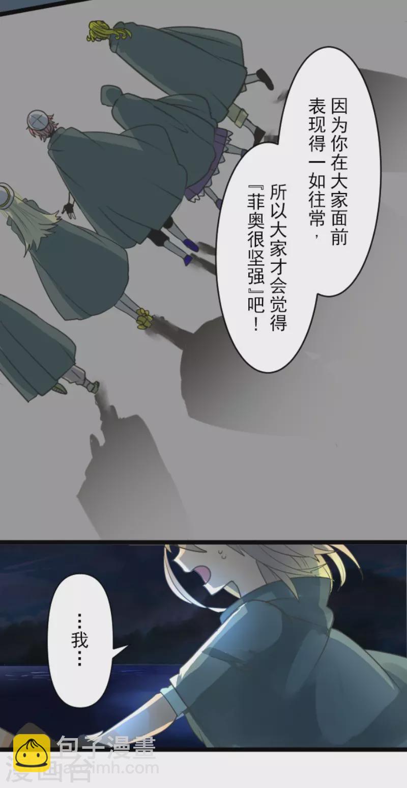 第144话 坚强之下-第145话