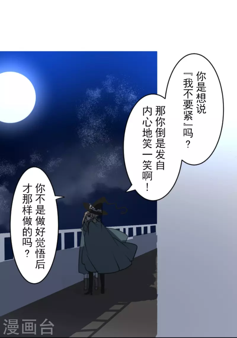 第144话 坚强之下-第145话