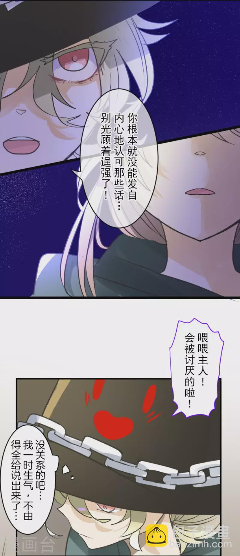 第144话 坚强之下-第145话
