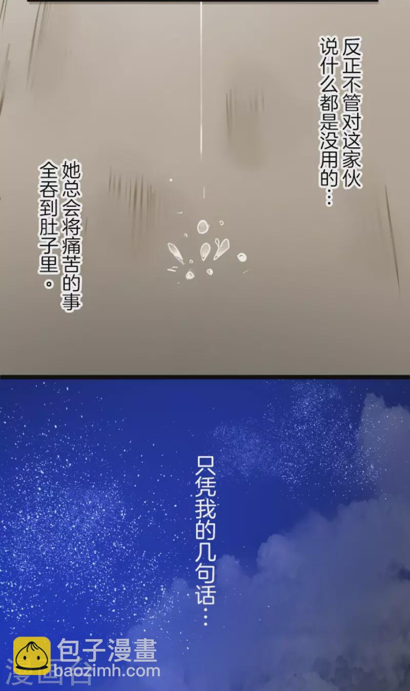 第144话 坚强之下-第145话