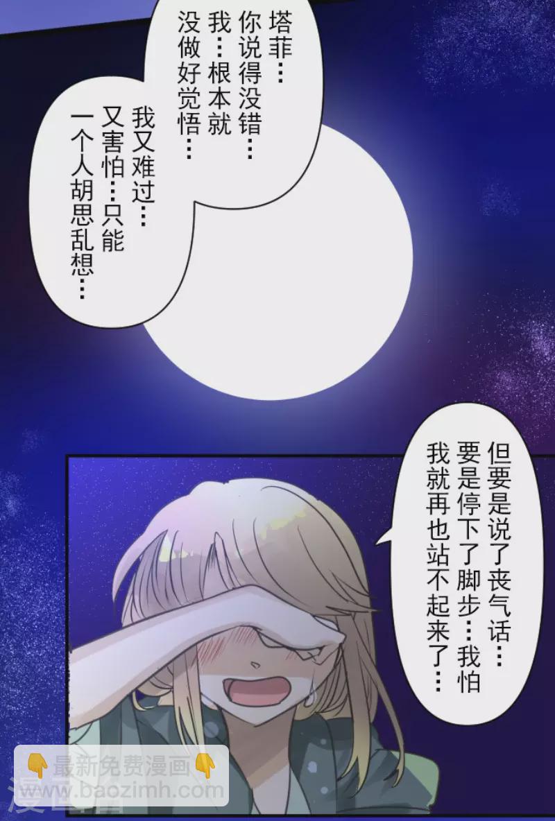 第144话 坚强之下-第145话