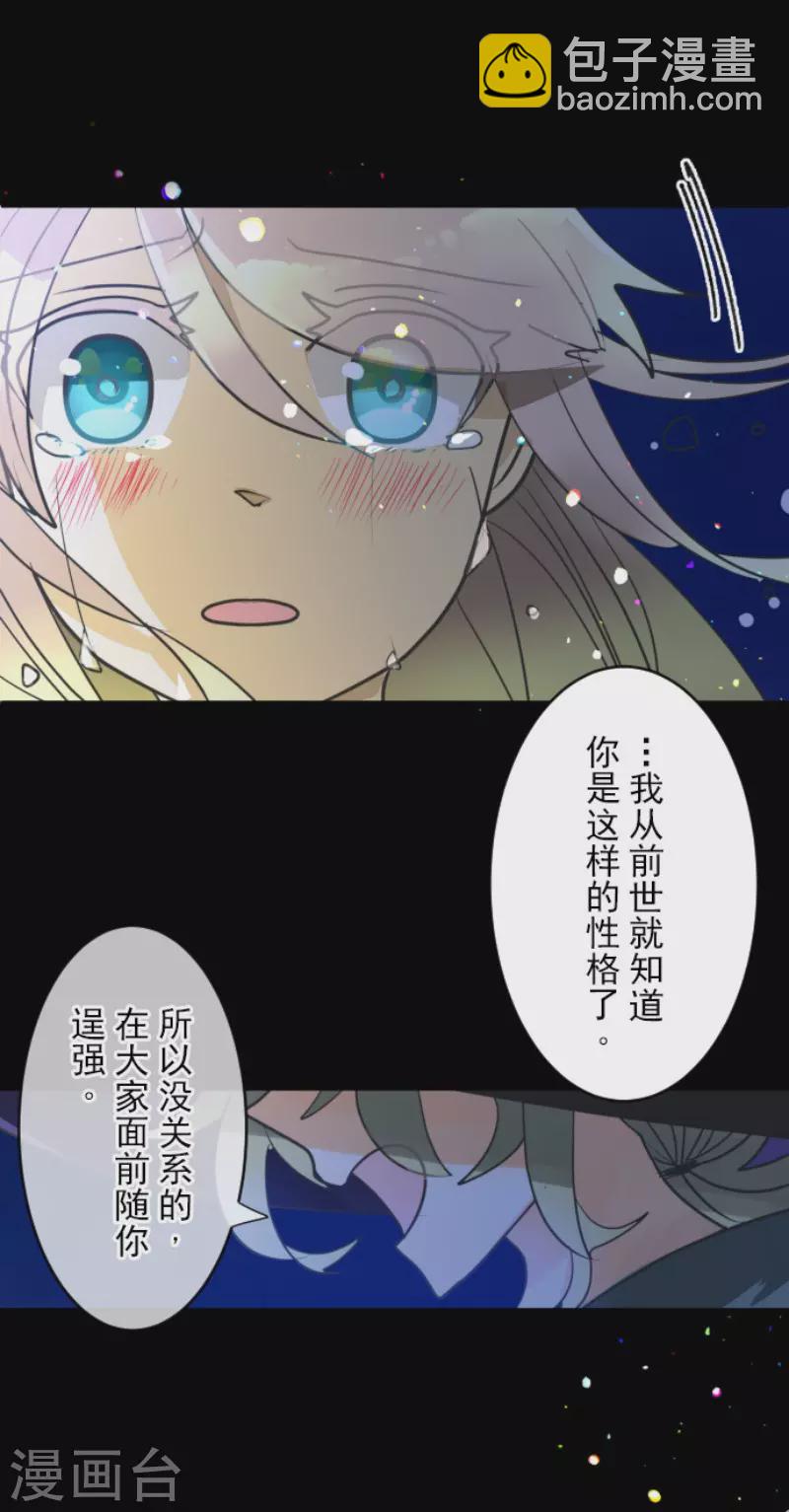 第144话 坚强之下-第145话