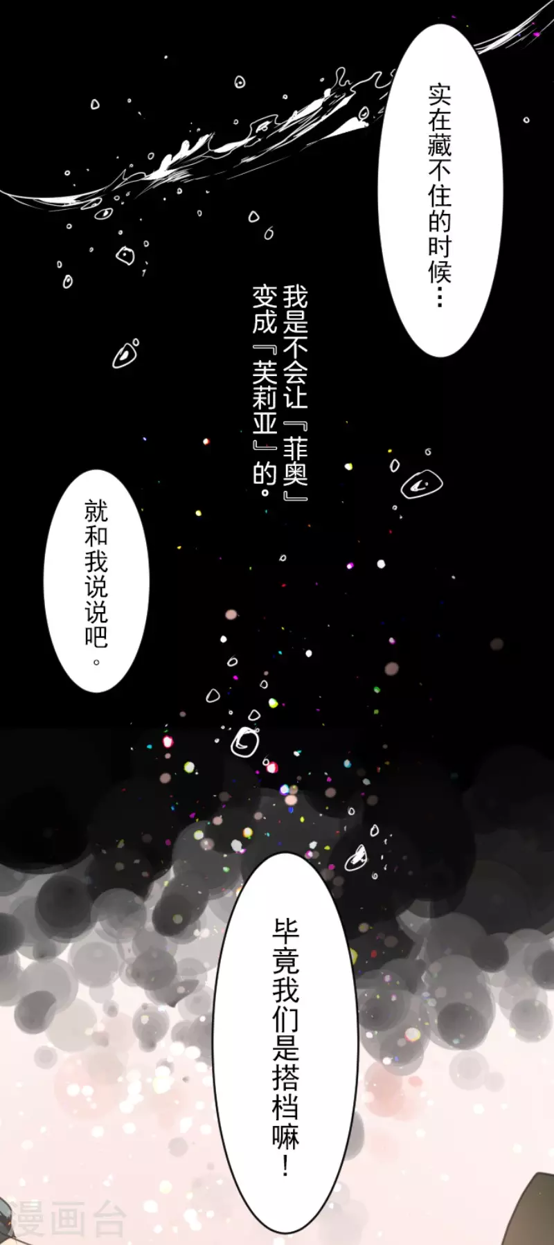 第144话 坚强之下-第145话