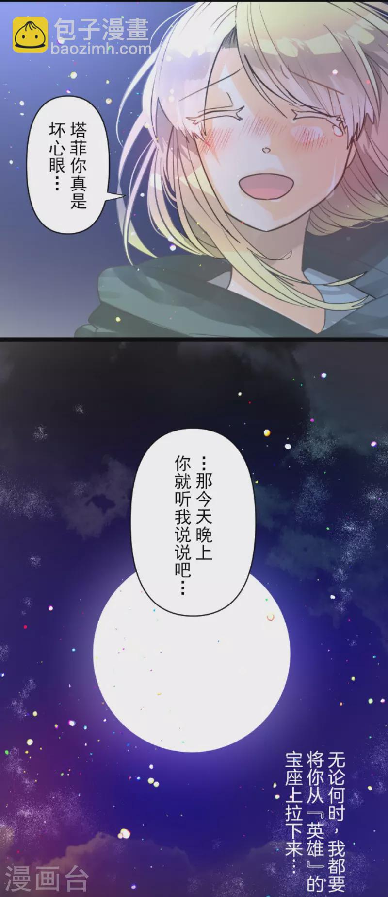 第144话 坚强之下-第145话