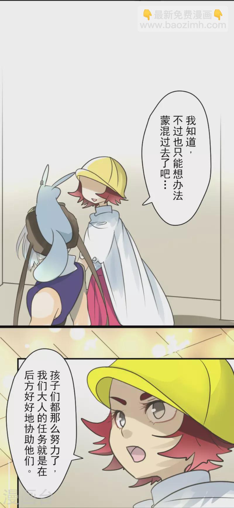 第144话 坚强之下-第145话