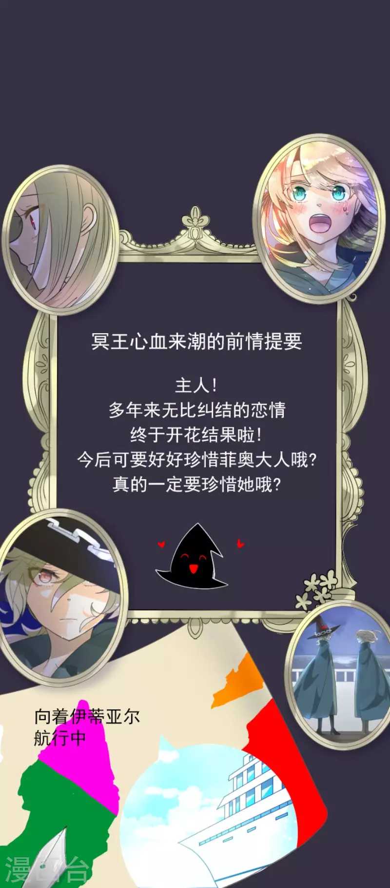 第146话 萨法的危机-第147话