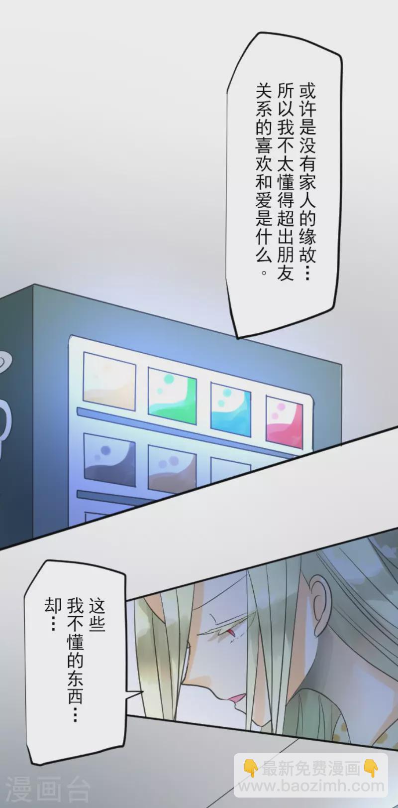 第146话 萨法的危机-第147话