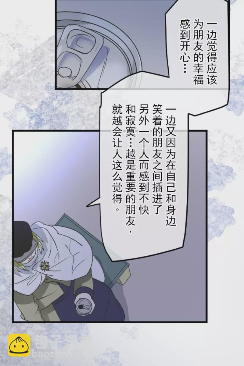 第146话 萨法的危机-第147话