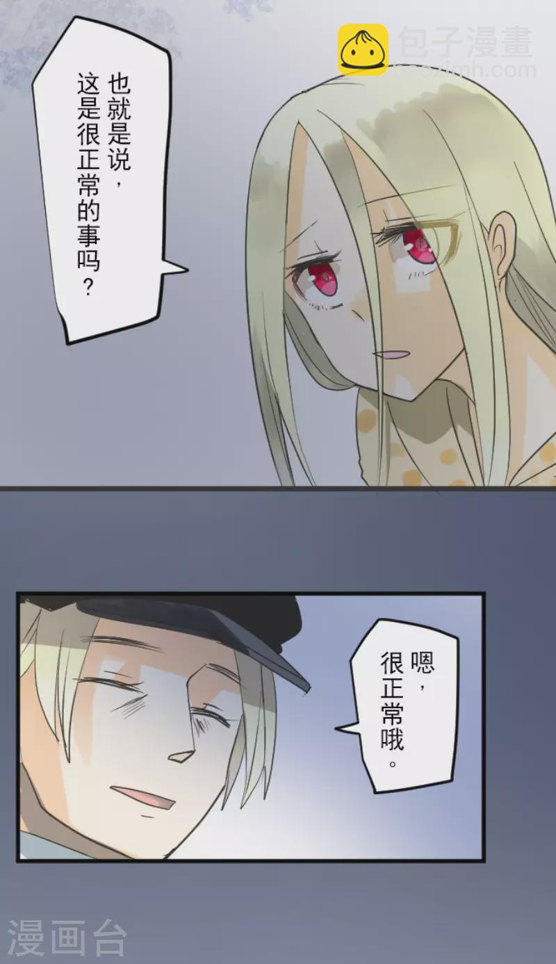 第146话 萨法的危机-第147话