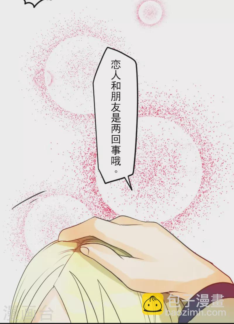 第146话 萨法的危机-第147话
