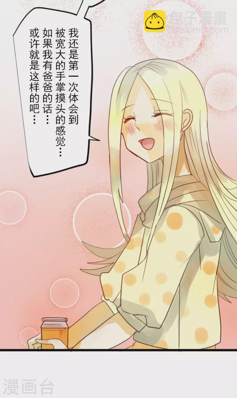 第146话 萨法的危机-第147话