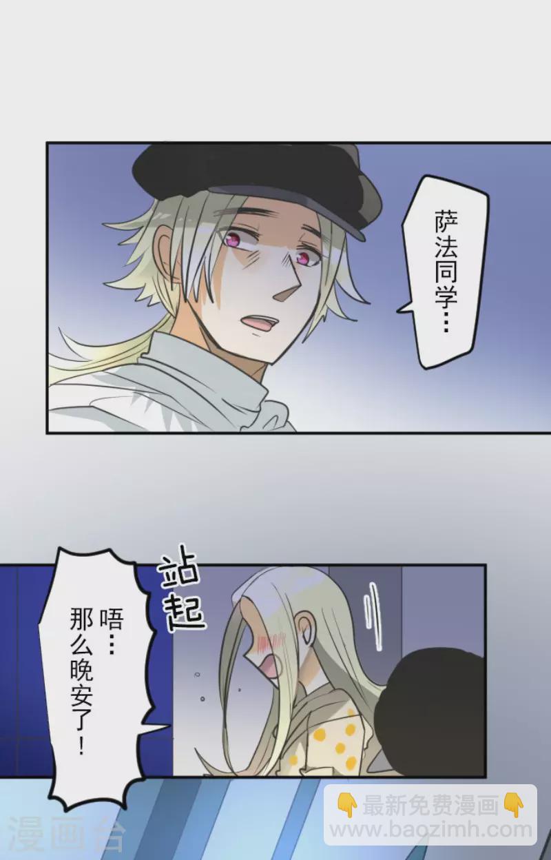 第146话 萨法的危机-第147话