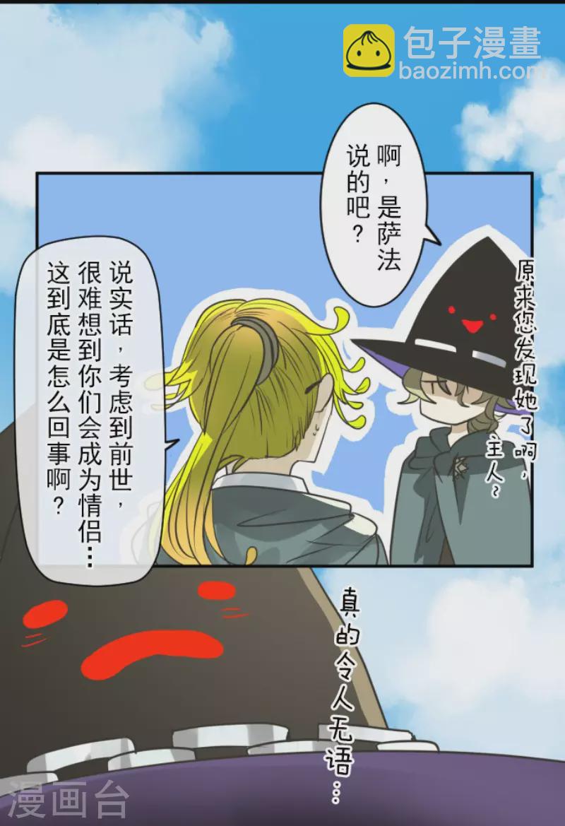 第146话 萨法的危机-第147话