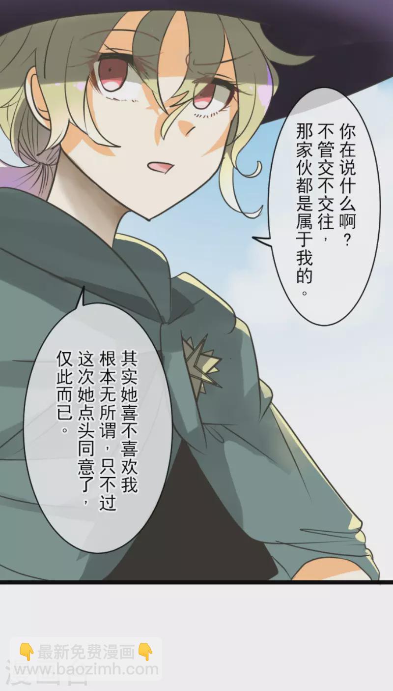 第146话 萨法的危机-第147话