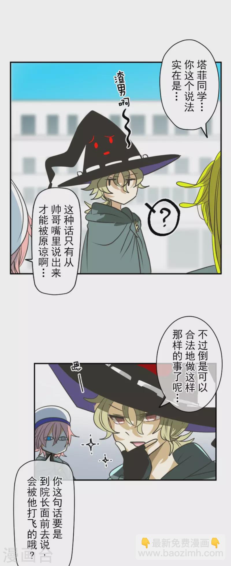 第146话 萨法的危机-第147话