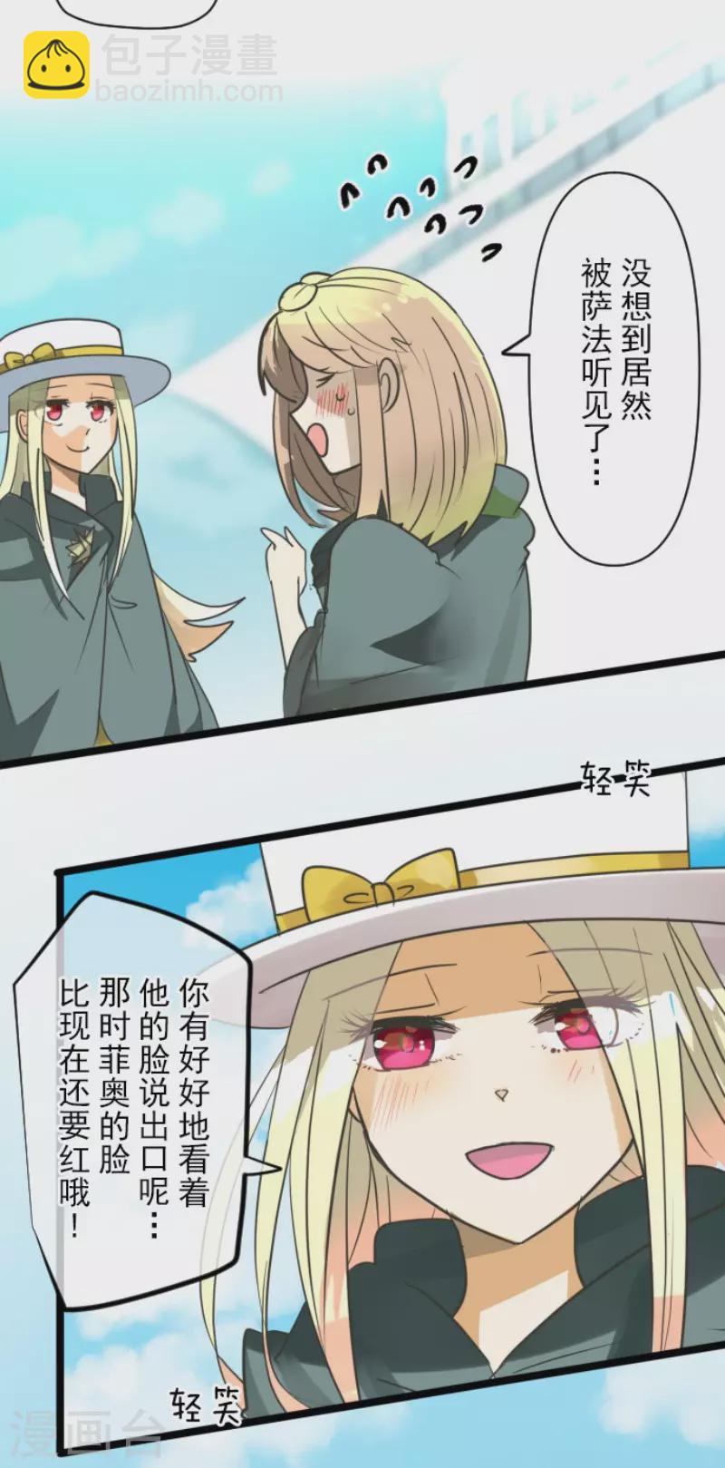 第146话 萨法的危机-第147话