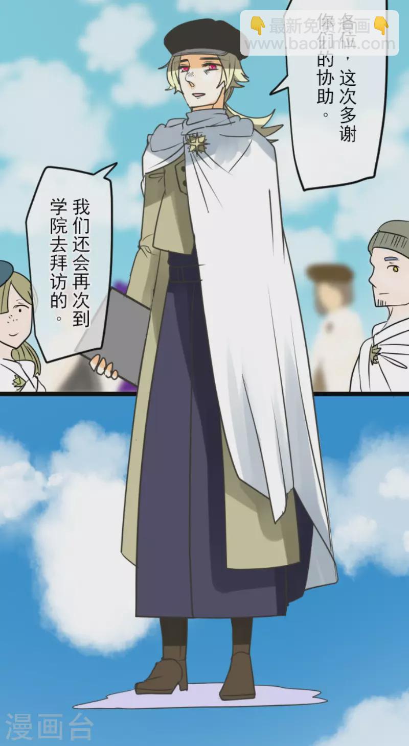 第146话 萨法的危机-第147话