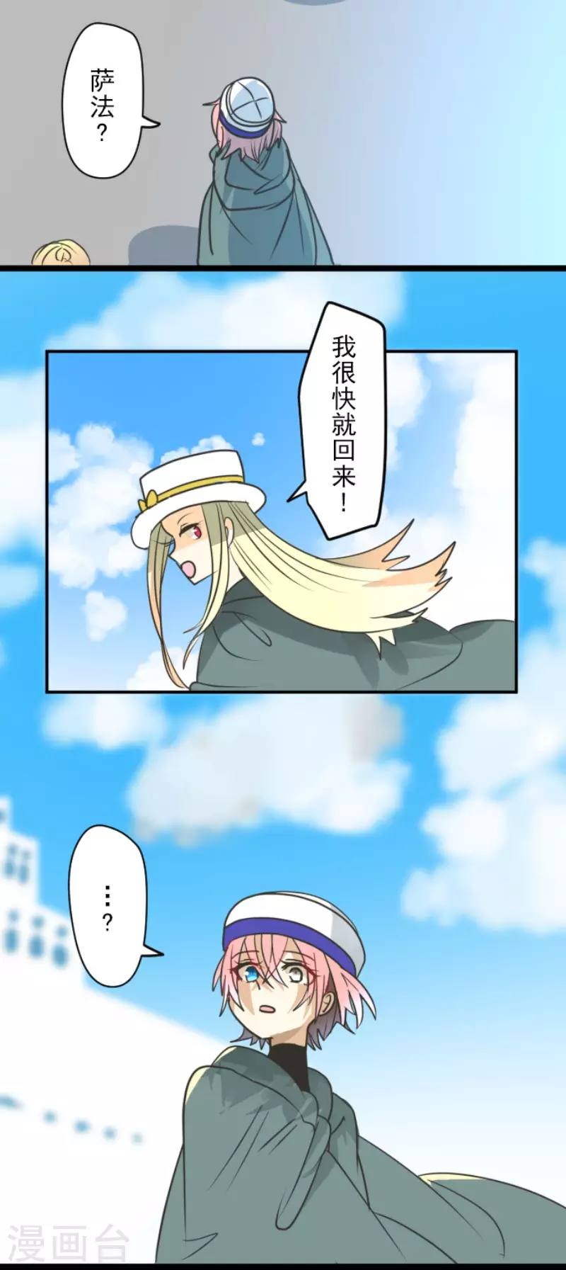 第146话 萨法的危机-第147话