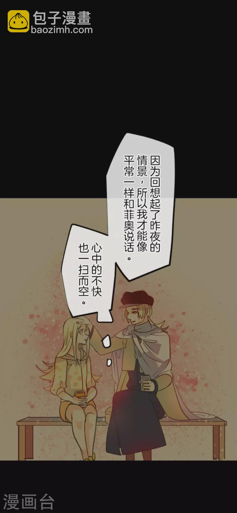 第146话 萨法的危机-第147话