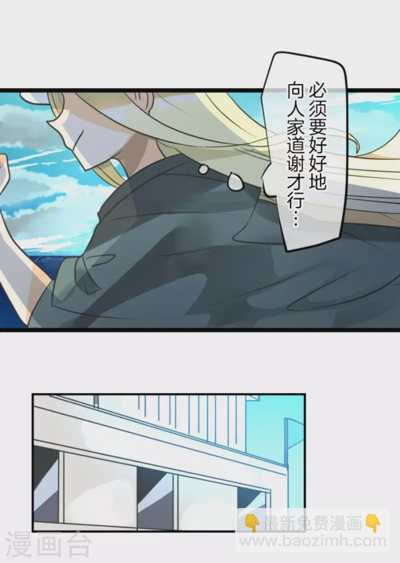 第146话 萨法的危机-第147话