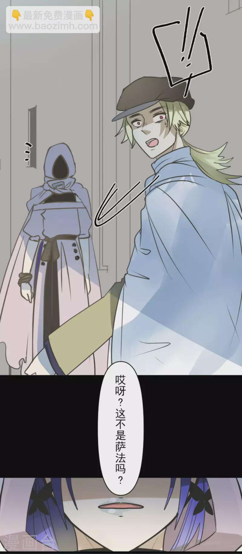 第146话 萨法的危机-第147话