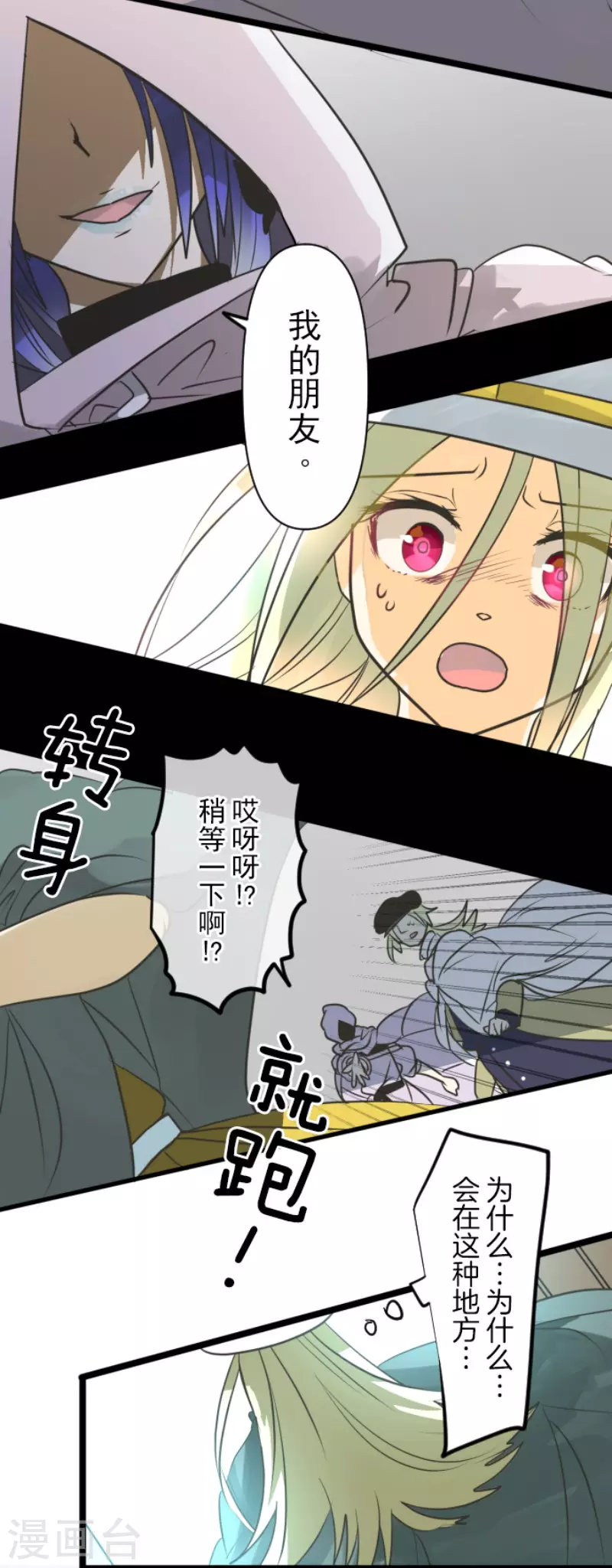 第146话 萨法的危机-第147话