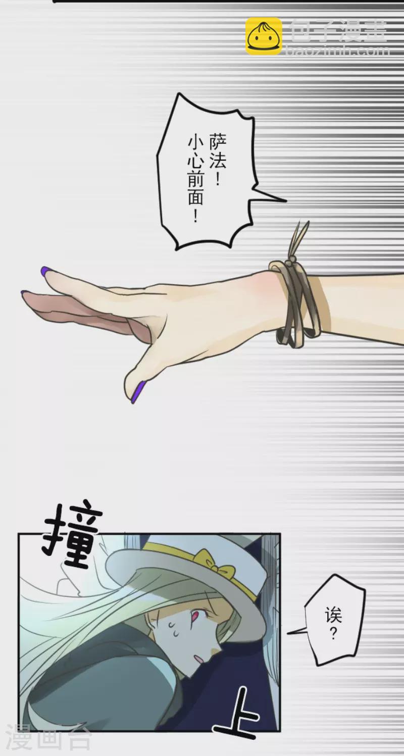 第146话 萨法的危机-第147话