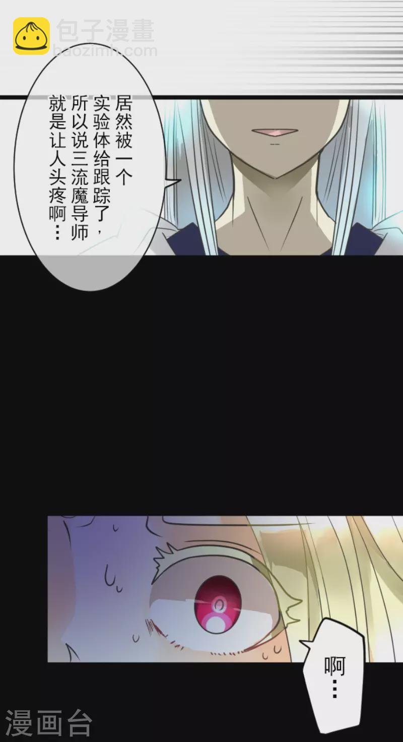 第146话 萨法的危机-第147话