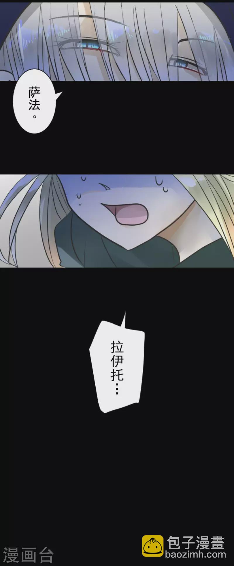 第146话 萨法的危机-第147话