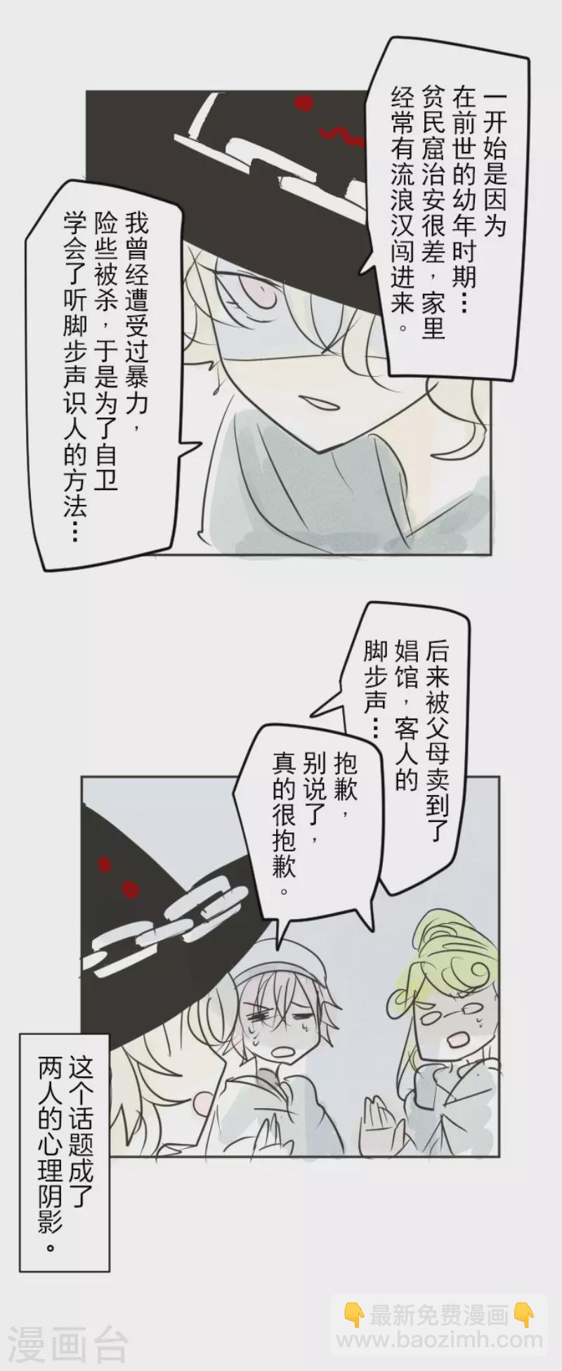 第146话 萨法的危机-第147话