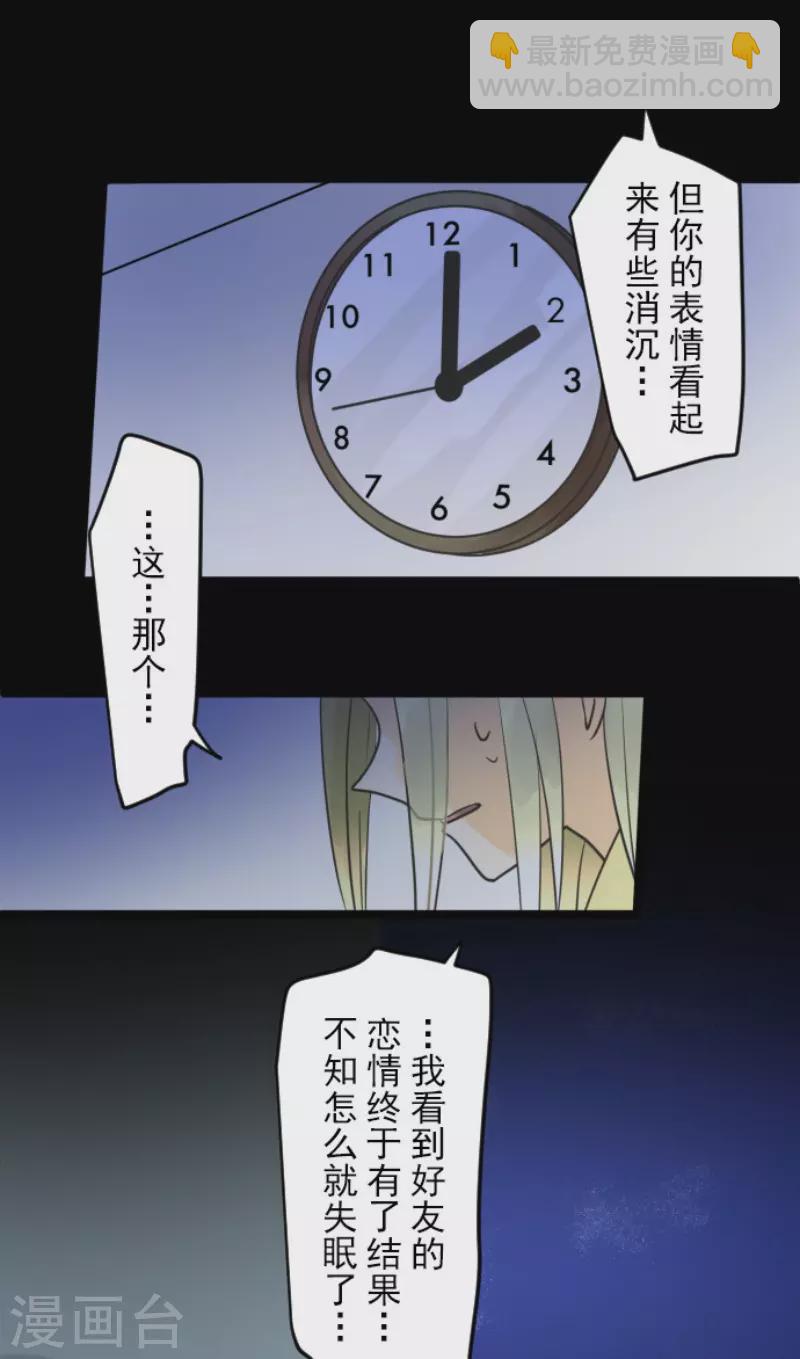 第146话 萨法的危机-第147话