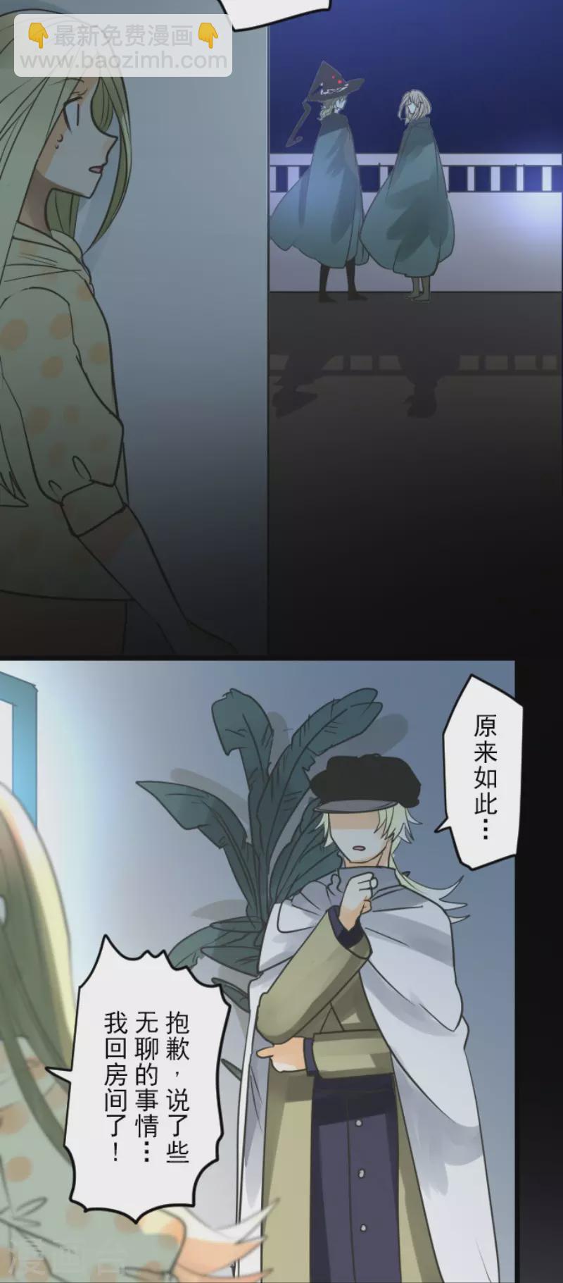 第146话 萨法的危机-第147话