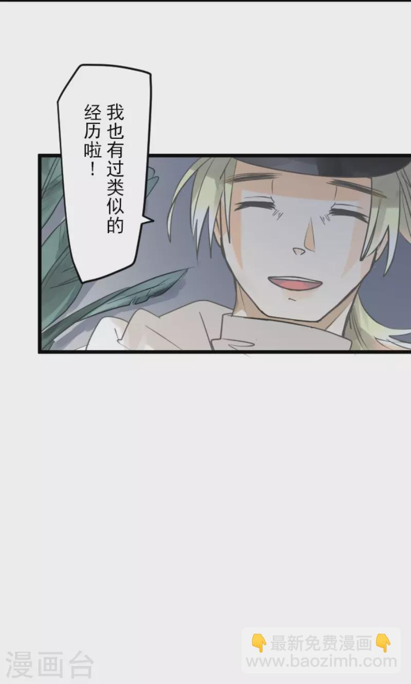 第146话 萨法的危机-第147话