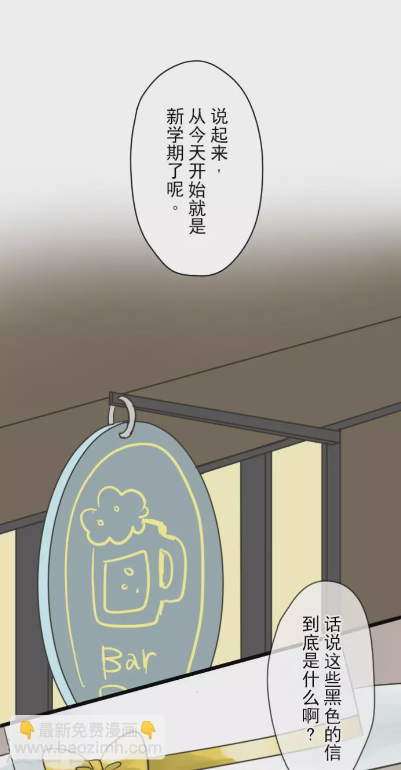 第148话 琉可姐姐(1/2)-第149话