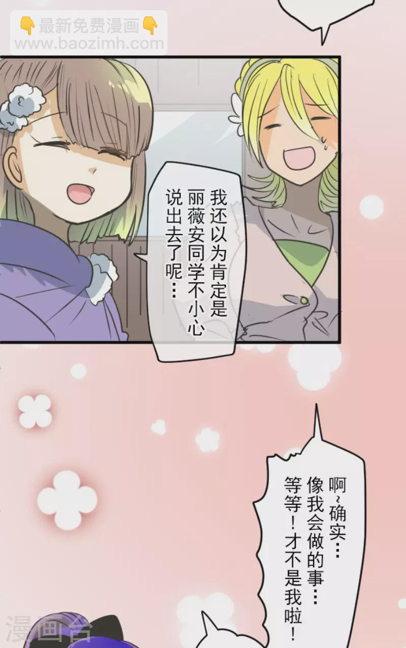 第148话 琉可姐姐(1/2)-第149话