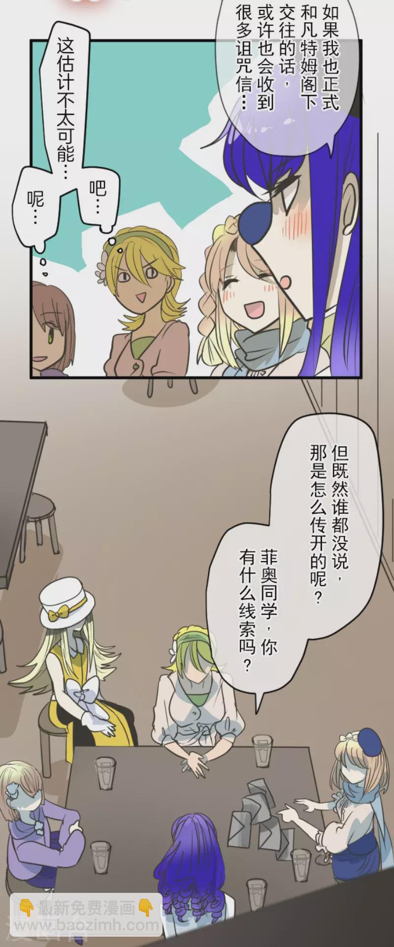第148话 琉可姐姐(1/2)-第149话