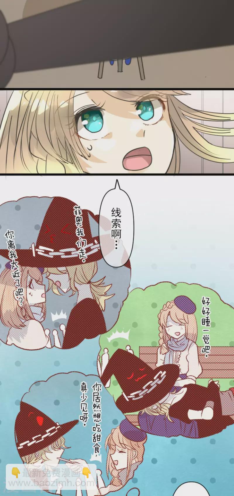 第148话 琉可姐姐(1/2)-第149话