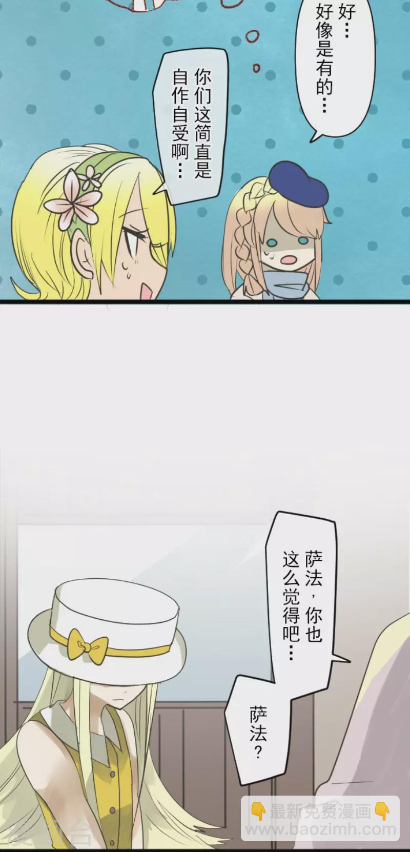 第148话 琉可姐姐(1/2)-第149话